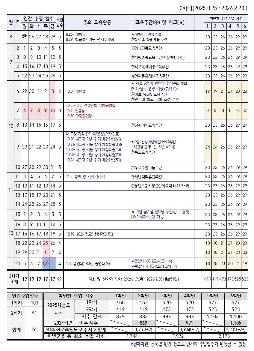 학사일정002.jpg