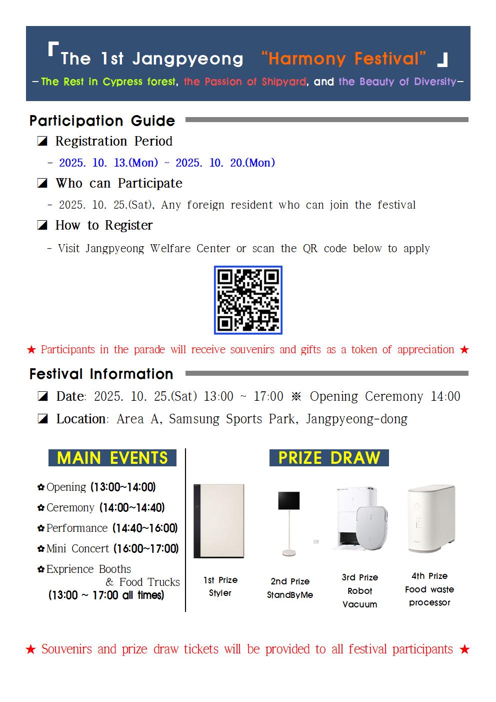 행사 안내문(외국인용).jpg