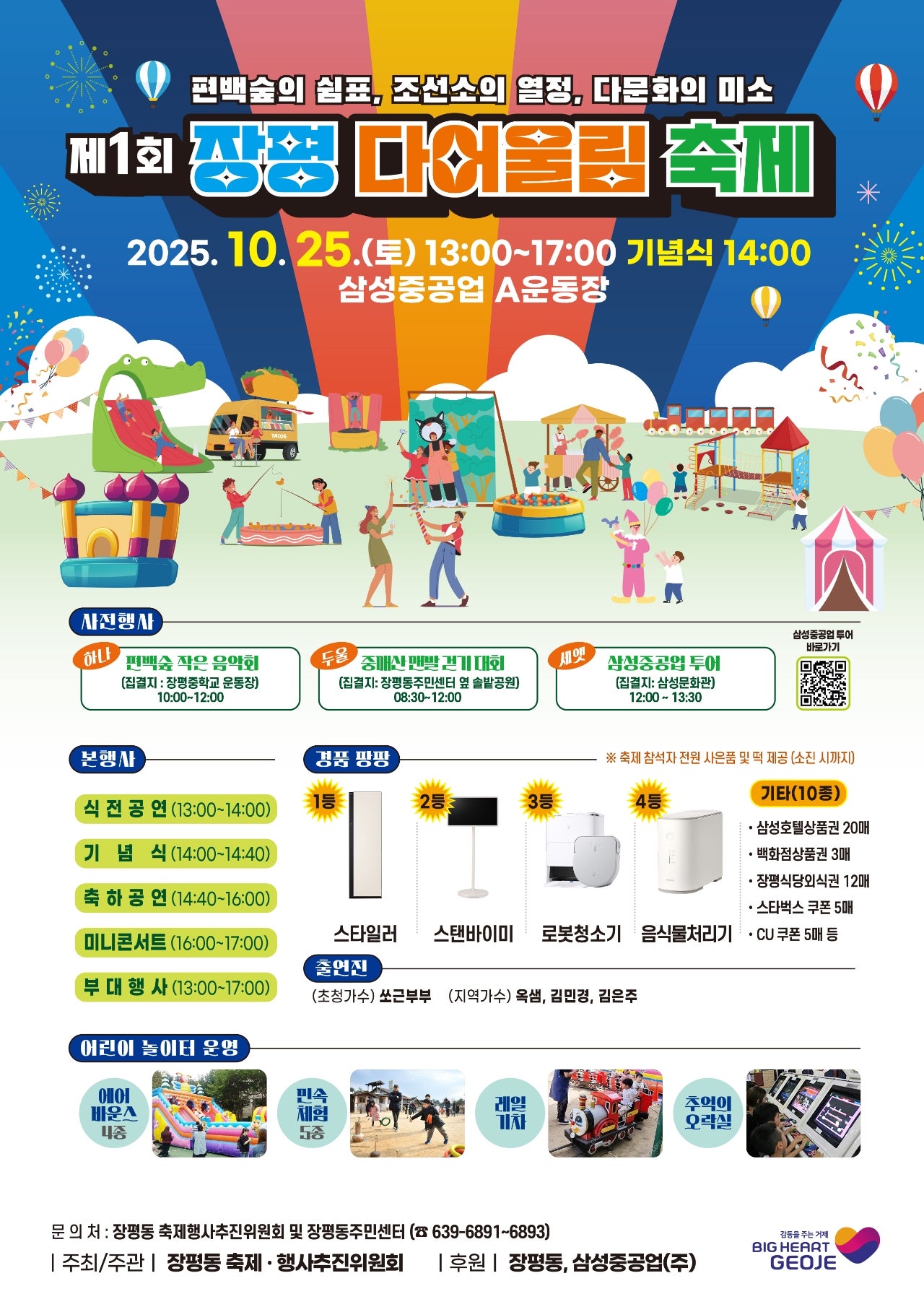 행사 포스터.jpeg