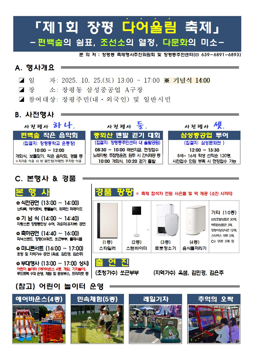 행사 안내문(일반용).jpg